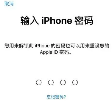 新津苹果15维修网点分享iPhone 15六位密码怎么改四位 