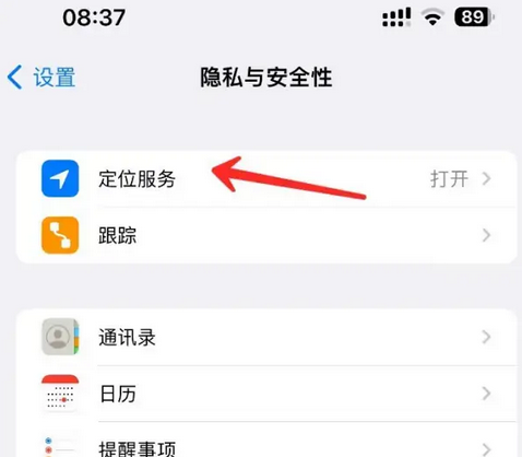 新津苹果客服中心分享iPhone 输入“发现石油”触发定位