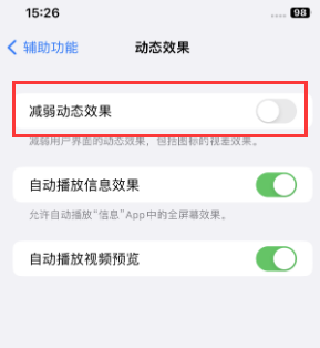 新津苹果售后维修点分享苹果iPhone如何隐藏dock栏 