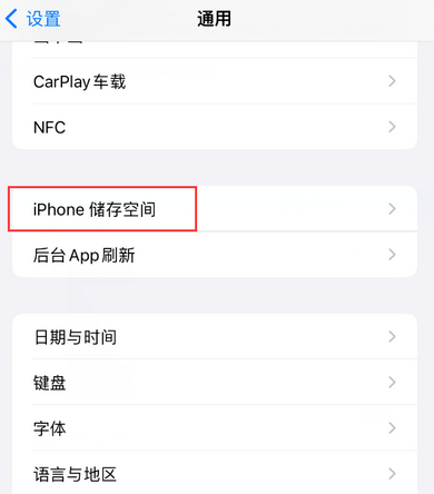 新津iPhone系统维修分享iPhone储存空间系统数据占用过大怎么修复 