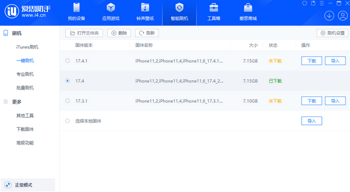 新津苹果12维修站分享为什么推荐iPhone12用户升级iOS17.4