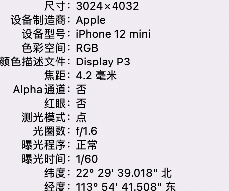 新津苹果15维修服务分享iPhone 15拍的照片太亮解决办法 