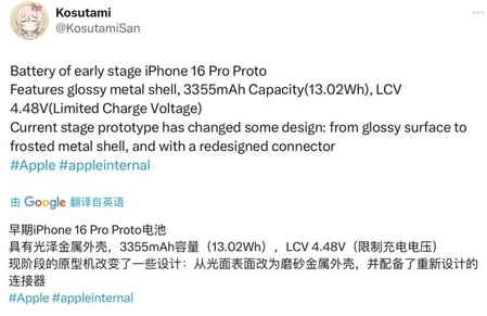 新津苹果16pro维修分享iPhone 16Pro电池容量怎么样