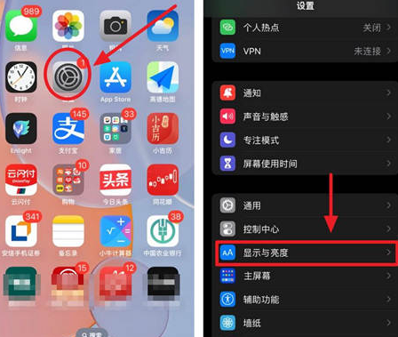 新津苹果15换屏服务分享iPhone15屏幕常亮怎么办 