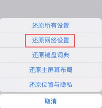 新津苹果无线网维修店分享iPhone无线局域网无法开启怎么办 