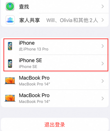 新津苹新津果维修网点分享iPhone如何查询序列号