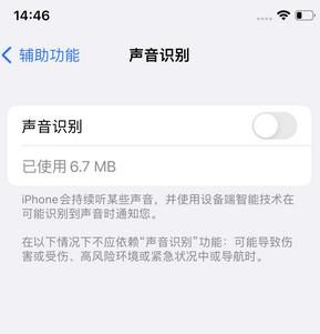 新津苹果锁屏维修分享iPhone锁屏时声音忽大忽小调整方法