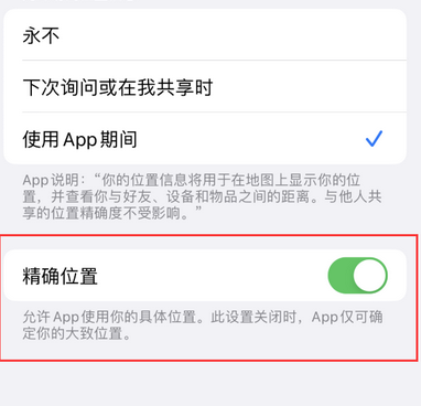 新津苹果服务中心分享iPhone查找应用定位不准确怎么办 