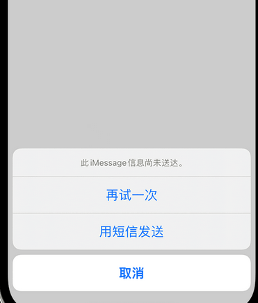 新津apple维修iPhone上无法正常发送iMessage信息