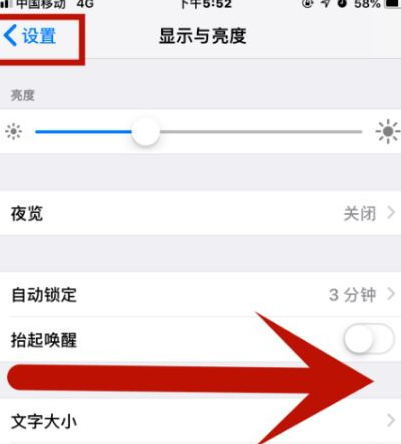 新津苹新津果维修网点分享iPhone快速返回上一级方法教程