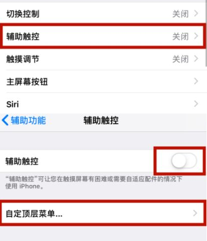 新津苹新津果维修网点分享iPhone快速返回上一级方法教程