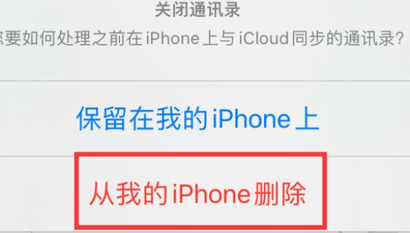 新津苹果14维修站分享iPhone14如何批量删除联系人 