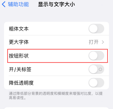 新津苹果换屏维修分享iPhone屏幕上出现方块按钮如何隐藏