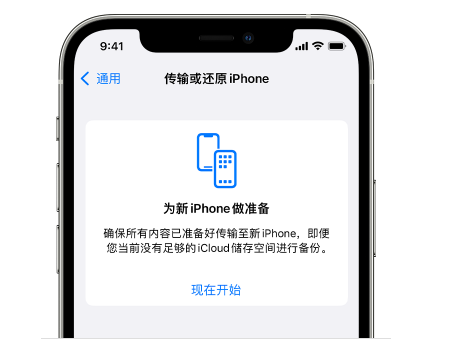 新津苹果14维修网点分享iPhone14如何增加iCloud临时免费空间 