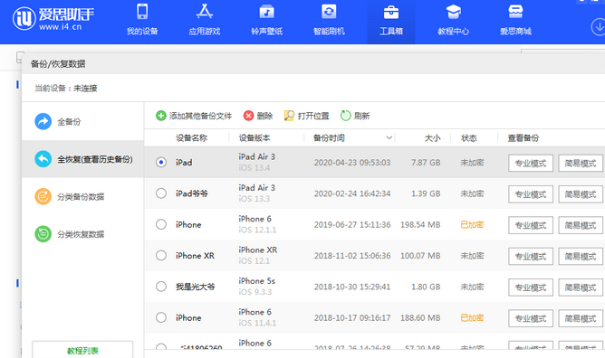 新津苹果14维修网点分享iPhone14如何增加iCloud临时免费空间