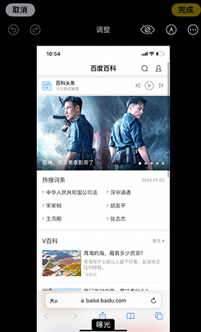 新津iPhone维修服务分享iPhone怎么批量修图