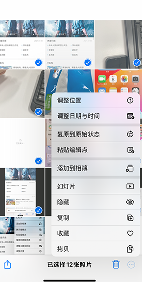 新津iPhone维修服务分享iPhone怎么批量修图