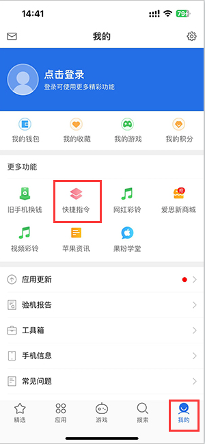 新津苹果服务中心分享iPhone的快捷指令如何使用 