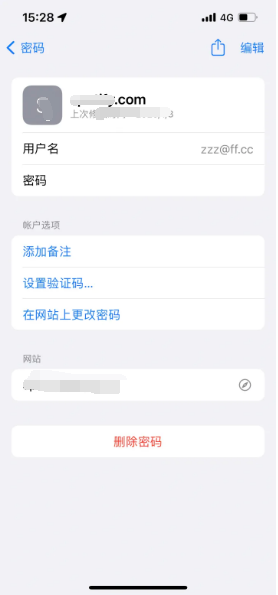 新津苹果14服务点分享iPhone14忘记APP密码快速找回方法 