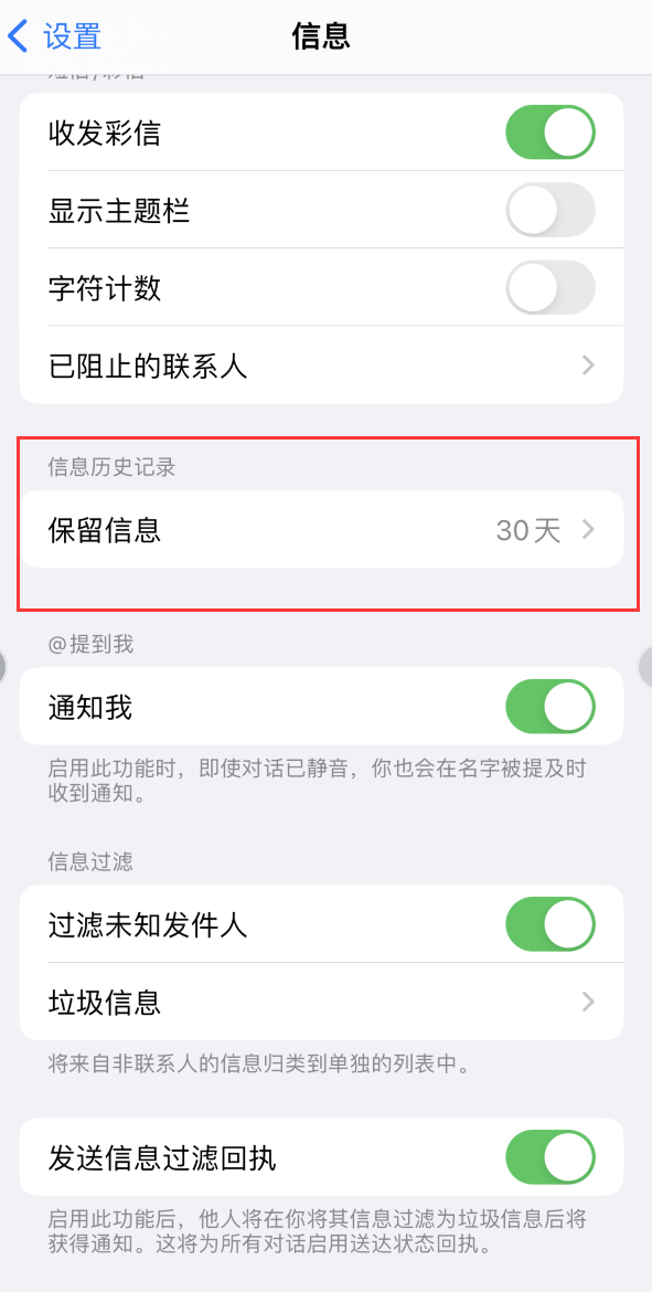 新津Apple维修如何消除iOS16信息应用出现红色小圆点提示 