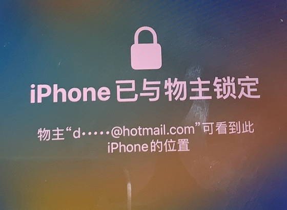 新津苹果维修分享iPhone登录别人的ID被远程锁了怎么办? 