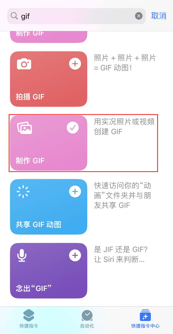 新津苹果手机维修分享iOS16小技巧:在iPhone上制作GIF图片 