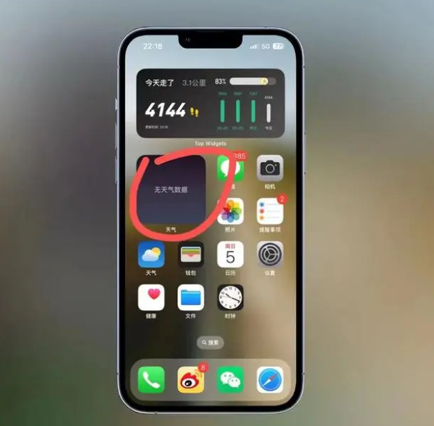 新津苹果手机维修分享:iOS16主屏幕天气小组件无法正常工作怎么办？ 