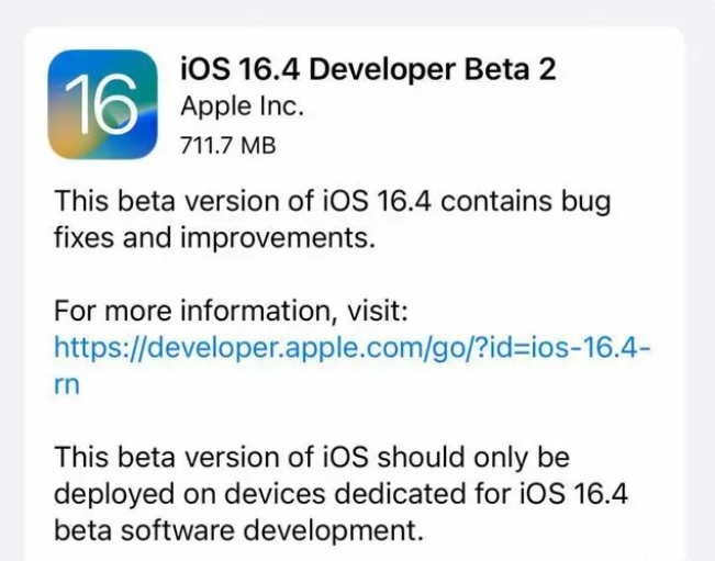 新津苹果手机维修分享：iOS16.4 Beta2升级建议 