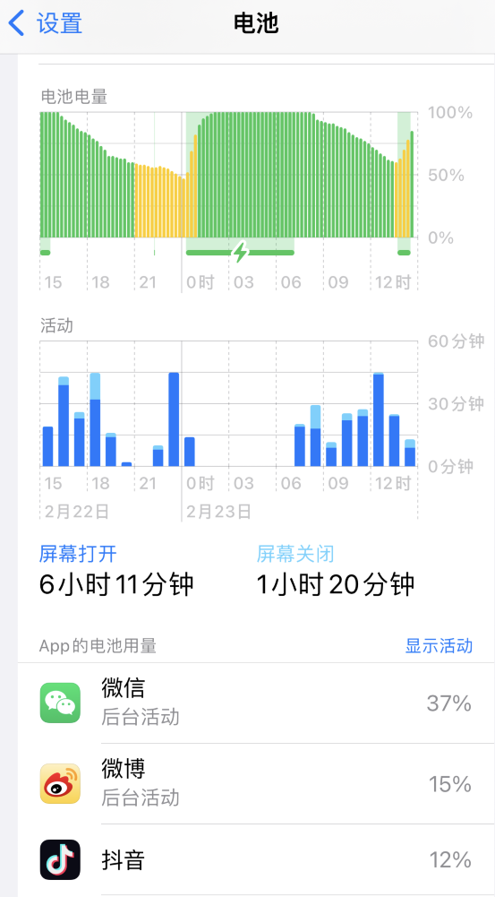 新津苹果14维修分享如何延长 iPhone 14 的电池使用寿命 