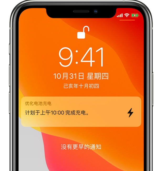 新津苹果手机维修分享iPhone 充不满电的原因 