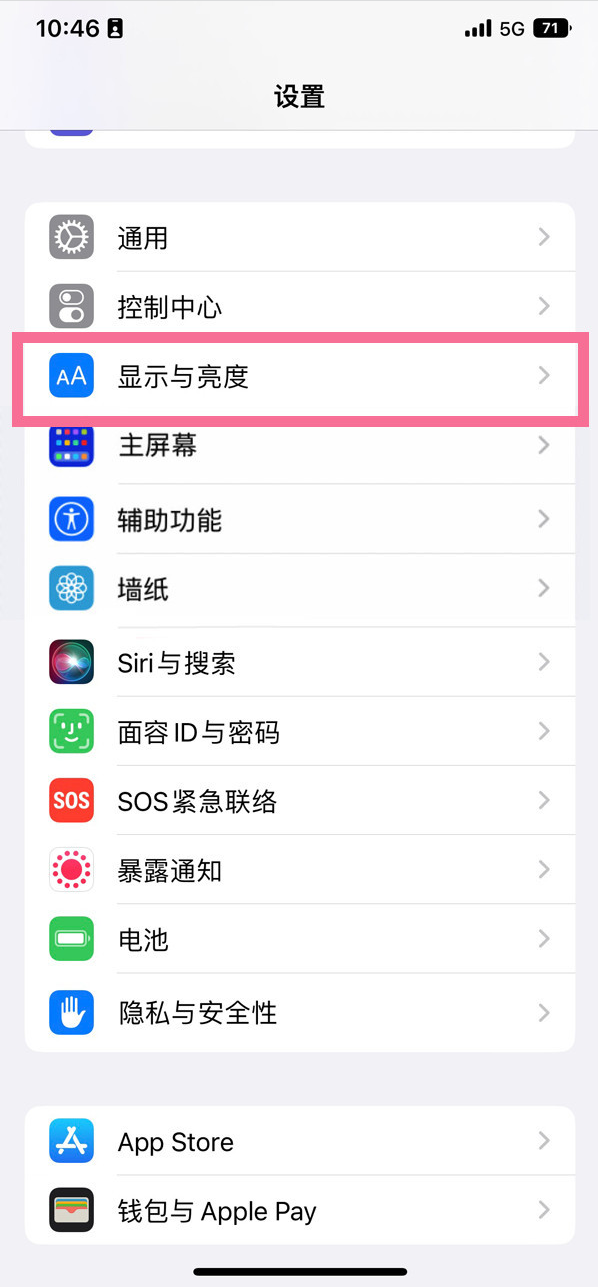 新津苹果14维修店分享iPhone14 plus如何设置护眼模式 