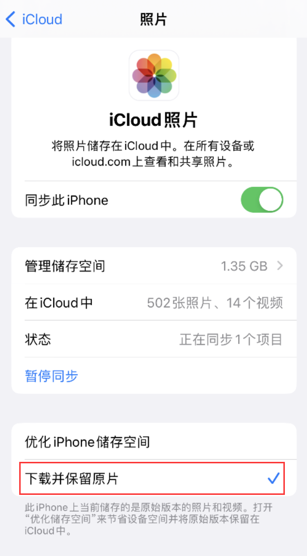 新津苹果手机维修分享iPhone 无法加载高质量照片怎么办 