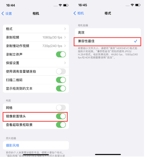 新津苹果14维修分享iPhone14到手后要做的设置 