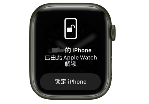 新津苹果手机维修分享用 AppleWatch 解锁配备面容 ID 的 iPhone方法 