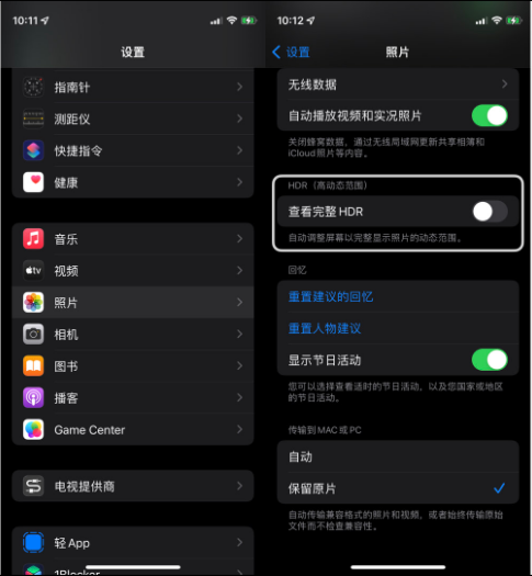 新津苹果14维修店分享iPhone14 拍照太亮的解决方法 