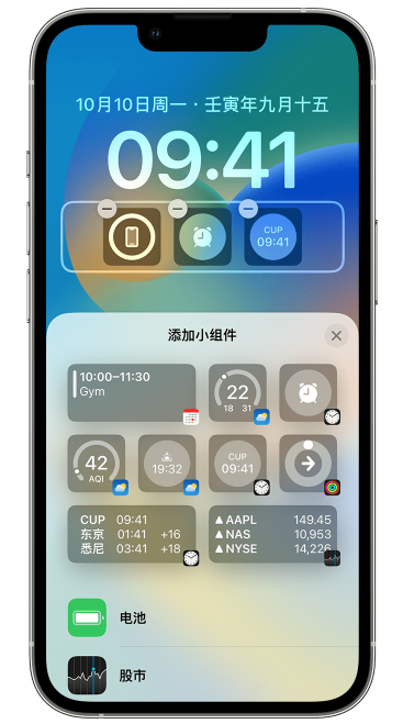 新津苹果维修网点分享iOS 16 如何在锁屏上添加小组件？点击无响应如何解决？ 