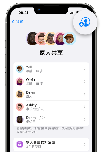 新津苹果维修网点分享iOS 16 小技巧：通过“家人共享”为孩子创建 Apple ID 