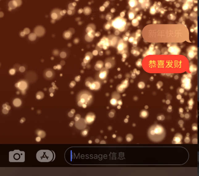 新津苹果维修网点分享iPhone 小技巧：使用 iMessage 信息和红包功能 