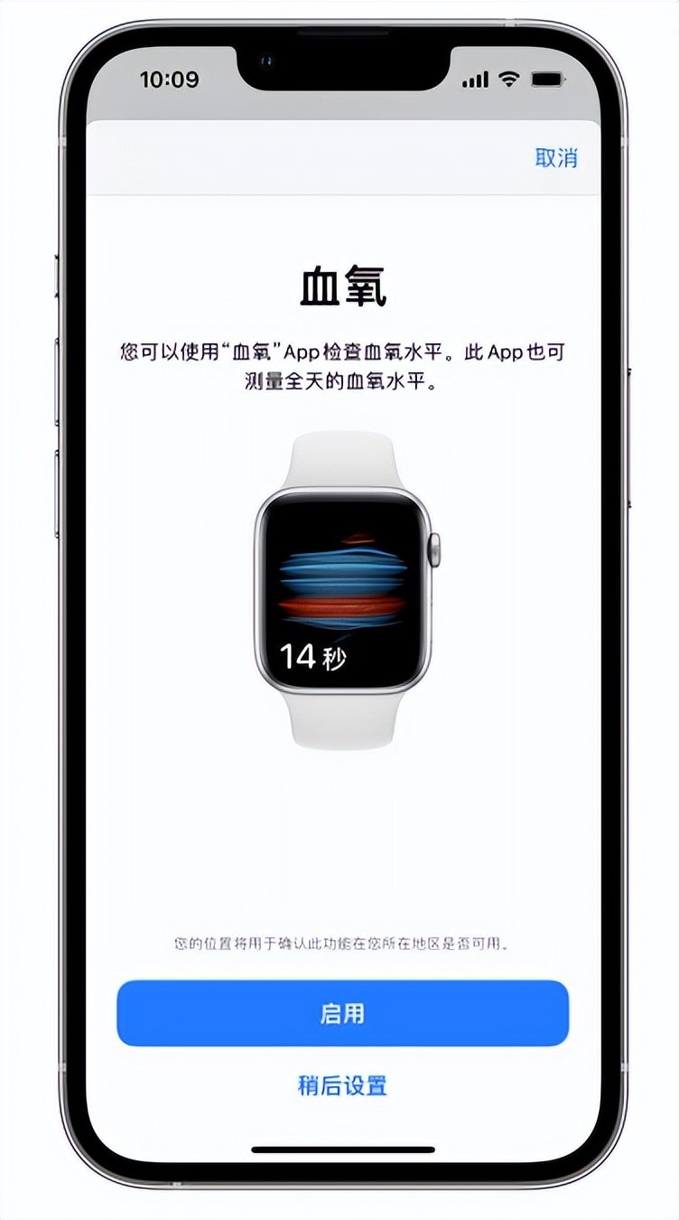 新津苹果14维修店分享使用iPhone 14 pro测血氧的方法 