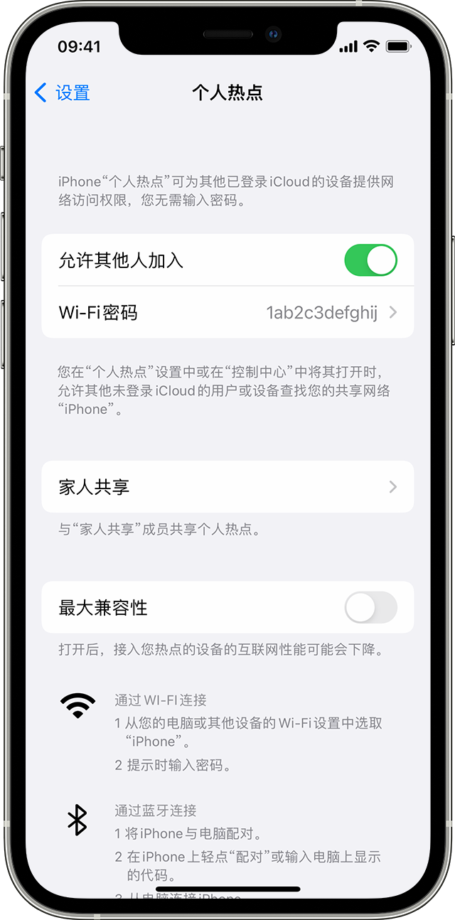 新津苹果14维修分享iPhone 14 机型无法开启或使用“个人热点”怎么办 