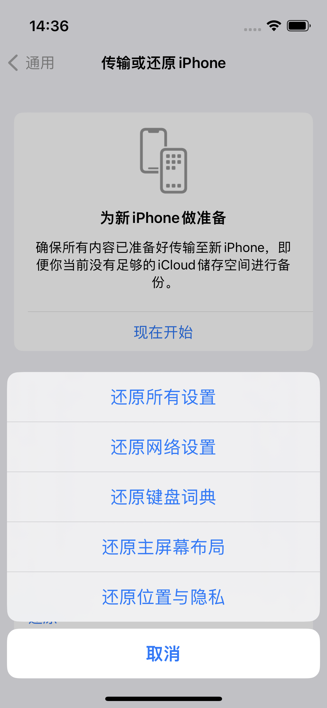 新津苹果14维修分享iPhone 14上网慢怎么办？ iPhone 14 WiFi怎么提速？ 