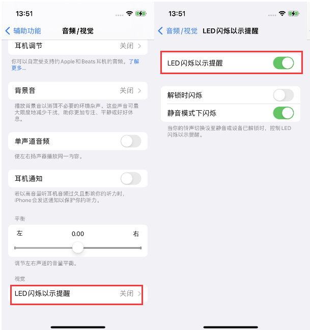 新津苹果14维修分享iPhone 14来电闪光灯开启方法 