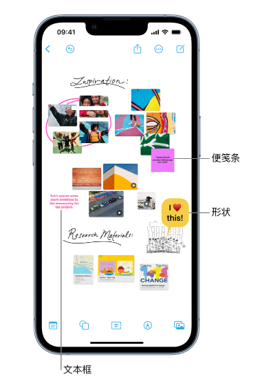 新津苹果服务点分享在 iPhone 上创建和管理”无边记”看板的新功能 