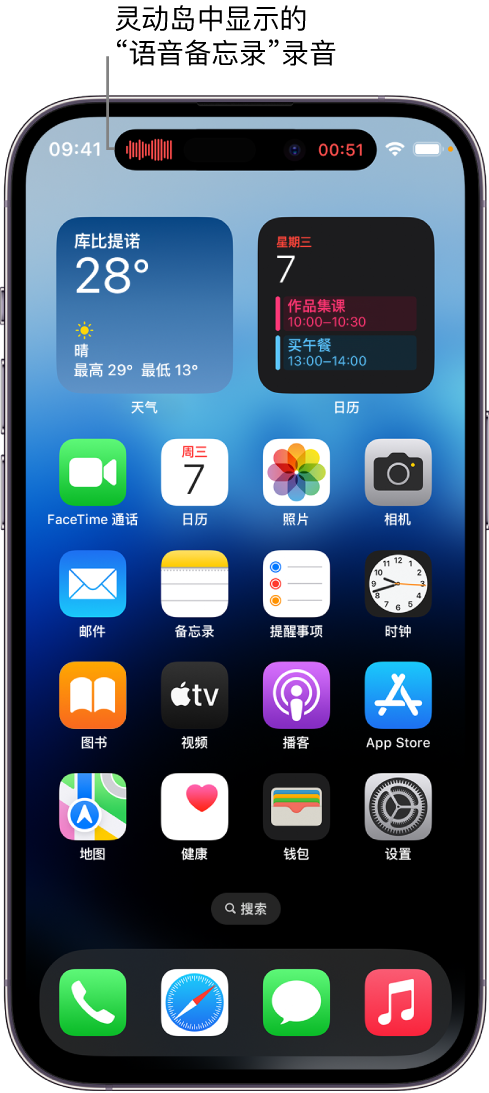 新津苹果14维修分享在 iPhone 14 Pro 机型中查看灵动岛活动和进行操作 