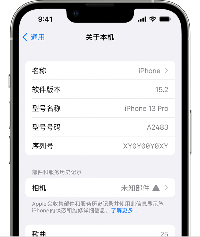 新津苹果维修分享iPhone 出现提示相机“未知部件”是什么原因？ 