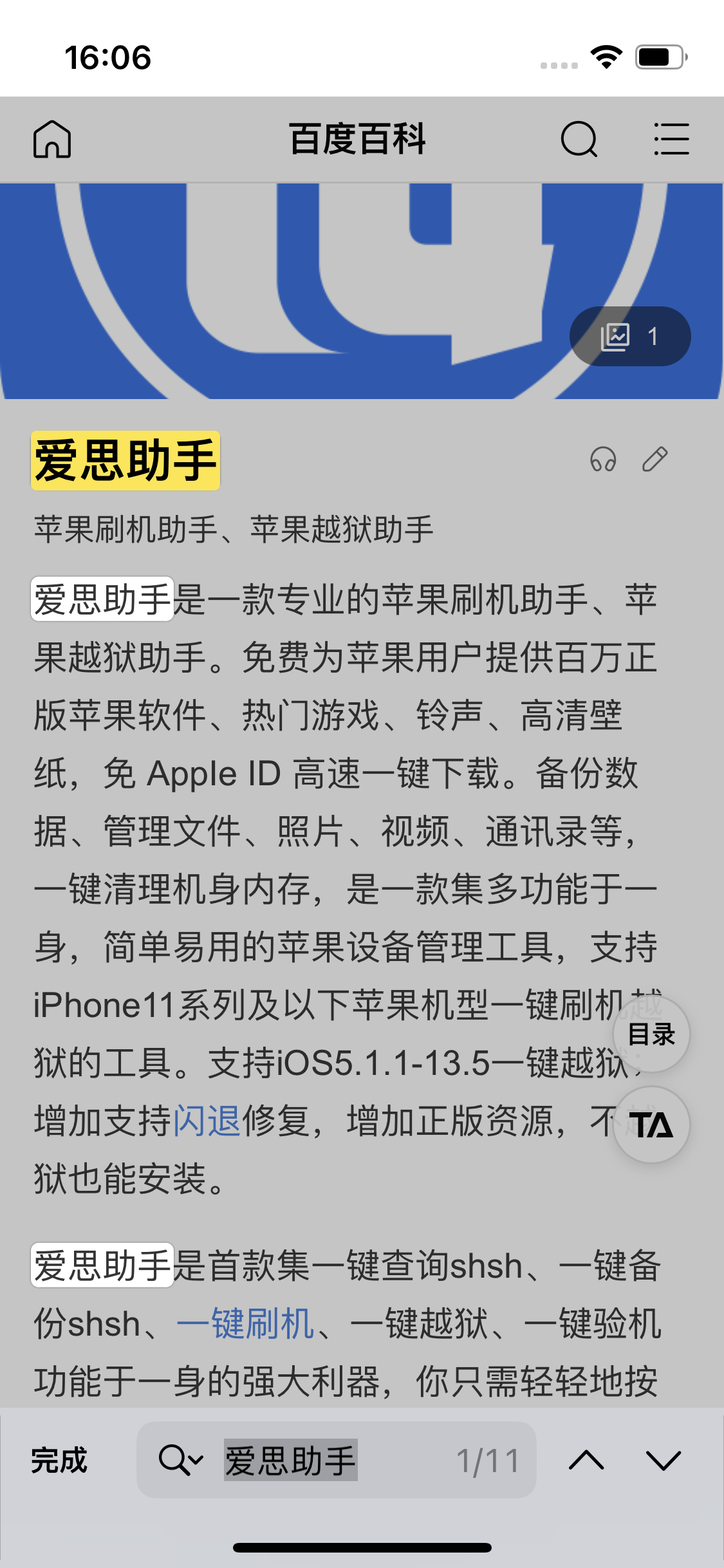 新津苹果14维修分享iPhone 14手机如何在safari浏览器中搜索关键词 