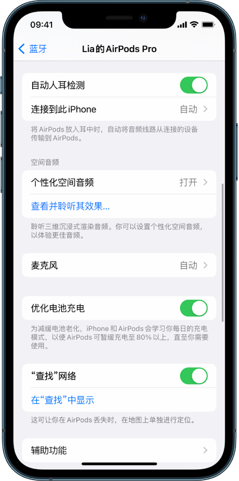 新津苹果手机维修分享如何通过 iPhone “查找”功能定位 AirPods 