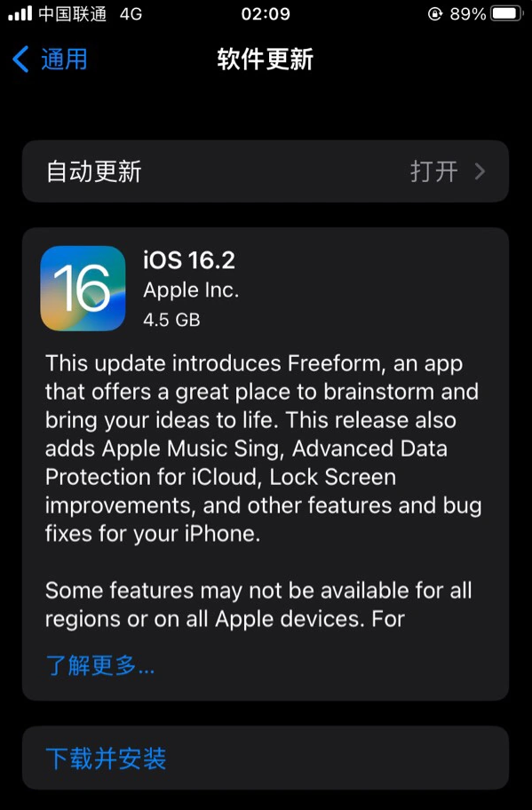 新津苹果服务网点分享为什么说iOS 16.2 RC版非常值得更新 