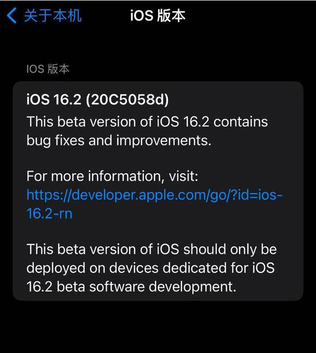 新津苹果手机维修分享iOS16.2beta4更新内容及升级建议 