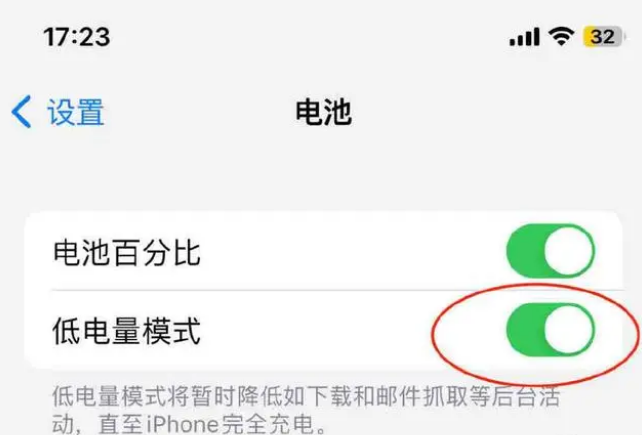 新津苹果手机维修分享iOS16耗电快解决办法 